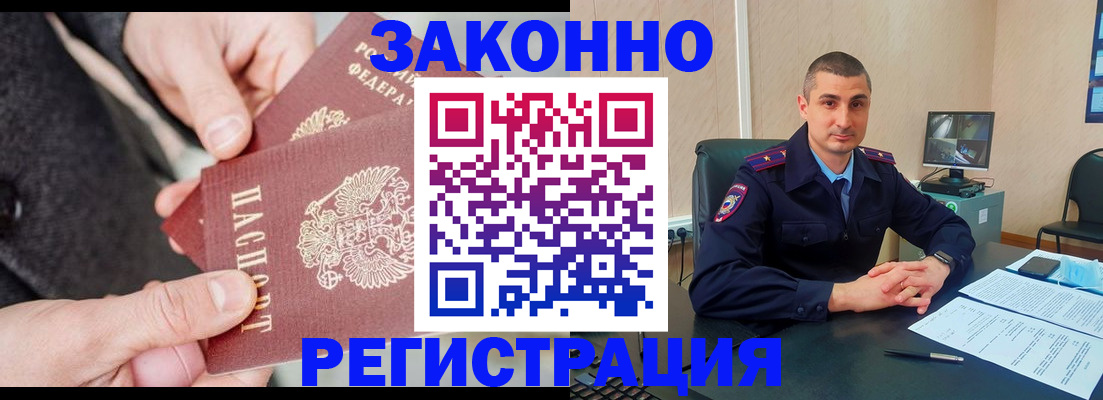прописка ребенка в Серове