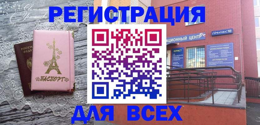 прописка штамп в Серове