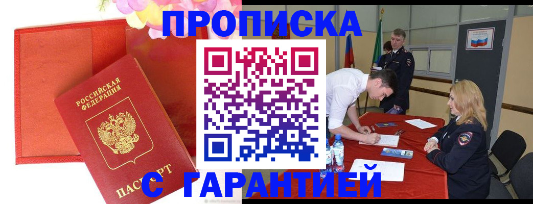 временная регистрация законно в Серове