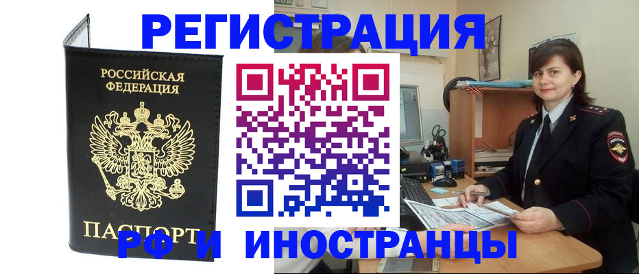 временная регистрация в Серове