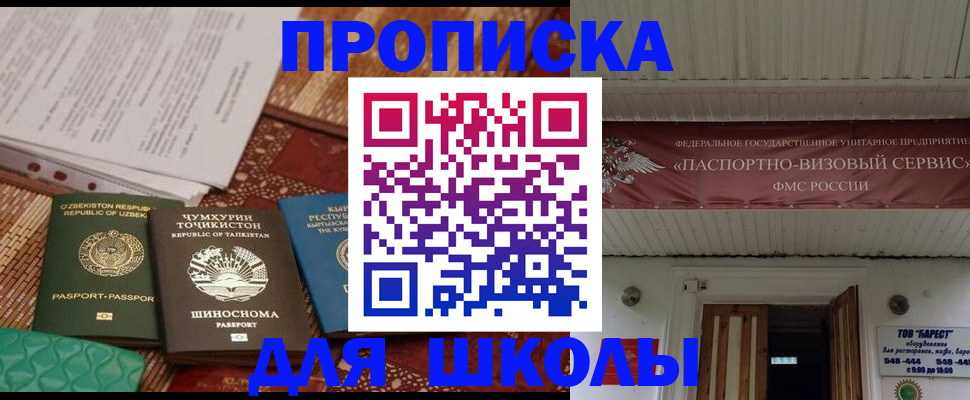 миграционный учет в Серове