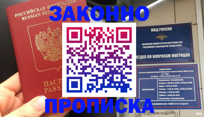 пропишу в квартире в Серове