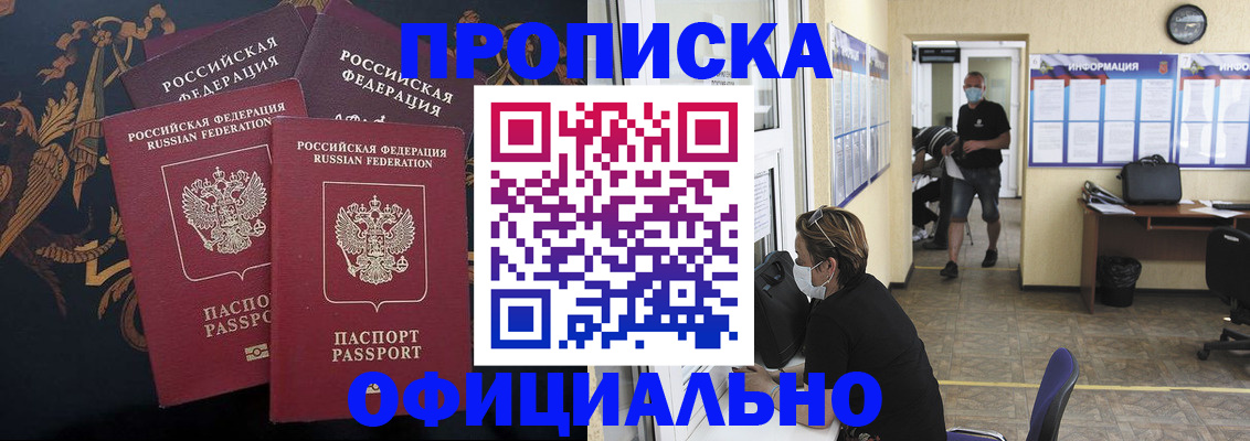 миграционный учет в Серове