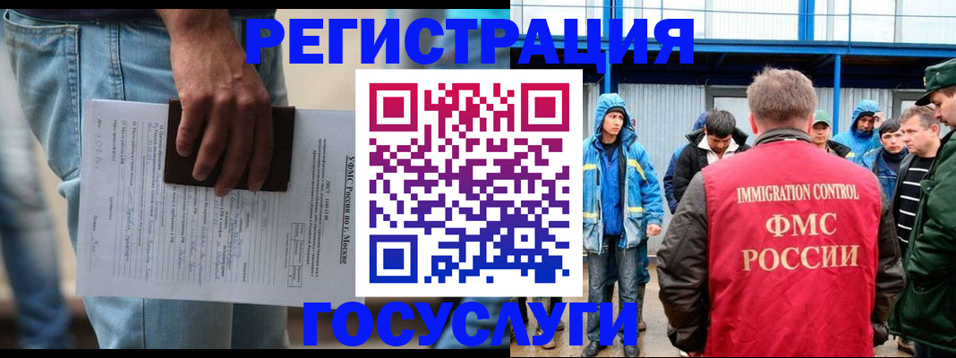 временная регистрация законно в Серове